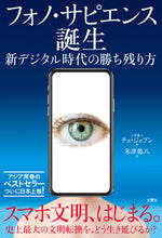 画像をギャラリービューアに読み込む, #チェジェブン #フォノ・サピエンス誕生

