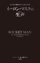 画像をギャラリービューアに読み込む, #Ｊ．イースト #イーロン・マスクの生声
