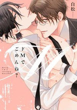 画像をギャラリービューアに読み込む, #白松 #ドＭでごめんね？
