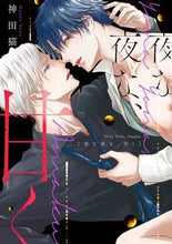 画像をギャラリービューアに読み込む, #神田猫 #夜な夜な、甘く
