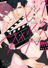Load image into Gallery viewer, #HachikoSato #PinkFilmPlay
