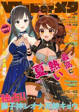 画像をギャラリービューアに読み込む, ＃ＶＴｕｂｅｒメタ　　　２ :9784866536316
