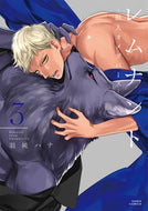 #羽純ハナ #レムナント－獣人オメガバース－３ :9784866572048