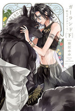 Load image into Gallery viewer, ＃葵居　ゆゆ　小説 ＃ガーランド－獣人オメガバース－　下 ｱｵｲﾕﾕ :9784866573045
