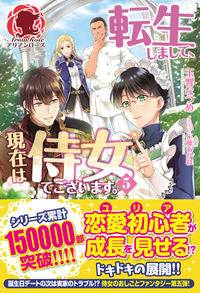 【槙ようこ】【玉島ノン】【縞あさと】【島田ちえ】【能登山けいこ】 胸キュン一覧 - 漫画・ラノベ（小説）・無料試し読みなら、電子書籍