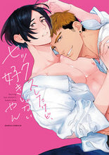 画像をギャラリービューアに読み込む, ＃セックスしたけど、好きじゃない :9784866573823
