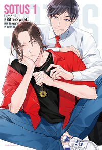 ＃ＢｉｔｔｅｒＳｗｅｅ ＃ＳＯＴＵＳ　　　１ ﾋﾞﾀ-ｽｳｲ-ﾄ :9784866574165
