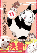画像をギャラリービューアに読み込む, #井口病院 #うさぎは正義１１
