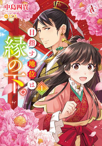 #NakajimaShikihiroba #Theunsunghero. 1