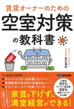 画像をギャラリービューアに読み込む, #青木博昭 #賃貸オーナーのための空室対策の教科書
