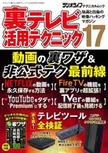 画像をギャラリービューアに読み込む, #三才ブックス #裏テレビ活用テクニック１７
