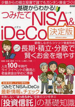 画像をギャラリービューアに読み込む, メディアックス / つみたてＮＩＳＡ＆ｉＤｅＣｏ決定版
