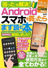 画像をギャラリービューアに読み込む, メディアックス / Ａｎｄｒｏｉｄスマホを買ったらまず読む本
