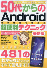 画像をギャラリービューアに読み込む, メディアックス / ５０代からのＡｎｄｒｏｉｄ最新版
