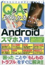 画像をギャラリービューアに読み込む, メディアックス / Ｑ＆ＡでよくわかるＡｎｄｒｏｉｄスマホ入
