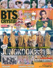 画像をギャラリービューアに読み込む, ＃ＢＴＳ　ＣＲＹＳＴＡＬＳ :9784866743554

