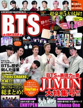 画像をギャラリービューアに読み込む, ＃ＢＴＳ　ＦＡＮＴＡＳＩＡ :9784866743646
