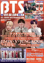 画像をギャラリービューアに読み込む, ＃ＢＴＳ倶楽部　　　１ :9784866743745

