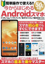 画像をギャラリービューアに読み込む, #メディアックス #今からはじめるＡｎｄｒｏｉｄスマホ
