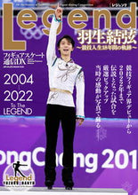 Load image into Gallery viewer, #Mediックス #FigureSkateTsushinDXYuzuruHanyu
