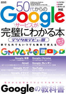 #メディアックス #Ｇｏｏｇｌｅサービスが完璧にデビュー版