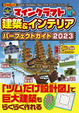 画像をギャラリービューアに読み込む, #メディアックス #’２３マインクラフト建築＆インテリアパ
