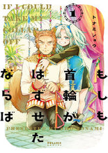 画像をギャラリービューアに読み込む, #トナミショウ #もしも首輪がはずせたならば１
