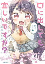 画像をギャラリービューアに読み込む, ＃口に出しても宜しいですか？　　　１ :9784866751917

