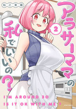 画像をギャラリービューアに読み込む, #ねこ末端 #アラサーママの私でいいの？２
