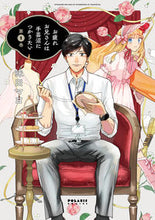 画像をギャラリービューアに読み込む, #味田マヨ #お疲れお兄さんは手芸沼につかりたい１
