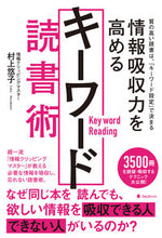 画像をギャラリービューアに読み込む, #村上悠子 #情報吸収力を高めるキーワード読書術
