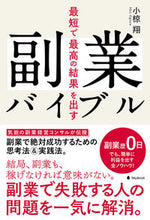 画像をギャラリービューアに読み込む, #小椋翔 #最短で最高の結果を出す副業バイブル
