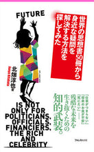 画像をギャラリービューアに読み込む, ＃北畑　淳也　著 ＃世界の思想書５０冊から身近な疑問を解決す ｷﾀﾊﾀｼﾞﾕﾝﾔ :9784866808024

