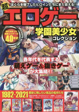 画像をギャラリービューアに読み込む, マイウェイ出版 / 超エロゲー学園美少女コレクシヨン
