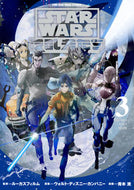 #ルーカスフィルム #ＳＴＡＲＷＡＲＳ／反乱者たち３