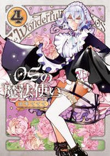 画像をギャラリービューアに読み込む, ＃ＯＳの魔法使い　　　４ :9784866972350

