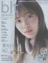画像をギャラリービューアに読み込む, 東京ニュース通 / ｂｌｔｇｒａｐｈ．６５

