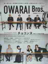 画像をギャラリービューアに読み込む, 東京ニュース通 / ＯＷＡＲＡＩＢｒｏｓ．３－ＴＶ
