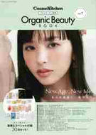 コスメキッチン監修 / ＯｒｇａｎｉｃＢｅａｕｔｙＢＯＯＫ７