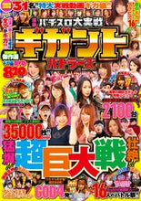画像をギャラリービューアに読み込む, ＃漫画パチスロ大実戦　ギガントバトラーズ :9784867102848
