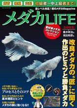 画像をギャラリービューアに読み込む, #ガイドワークス #メダカＬＩＦＥ
