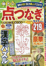 画像をギャラリービューアに読み込む, メディアソフト / 脳トレ点つなぎライフ４
