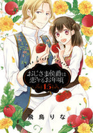 #RinaAsuka #TheOldManDukeIsAtTheAgeOfLove15
