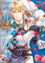 画像をギャラリービューアに読み込む, #神月凛 #騎士嬢エルシリア２

