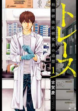 画像をギャラリービューアに読み込む, #古賀慶 #トレース科捜研法医研究員の追想１
