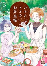 #Machita #HaruAndAo'sLunchbox3