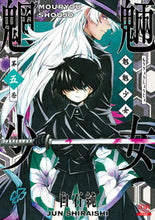 画像をギャラリービューアに読み込む, ＃白石　純　著 ＃魍魎少女　　　５ ｼﾗｲｼｼﾞﾕﾝ :9784867201657

