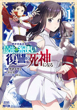 画像をギャラリービューアに読み込む, #クロノヤミ #明かせぬ正体最強の糸使いは復讐の死１
