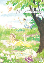 画像をギャラリービューアに読み込む, ＃こうの 史代 ＃新装版　ぴっぴら帳　下 ｺｳﾉﾌﾐﾖ | Fumiyo Kouno :9784867203767
