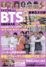 画像をギャラリービューアに読み込む, 英和出版社 / Ｋ☆ＳＴＡＲＢＴＳ９周年突入号
